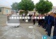 江西省龙南县疫情/江西省龙南市