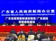 广东省疫情最新通报揭阳/广东揭阳疫情最新通知