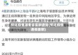 怀化疫情湖南省最新通告(怀化疫情通报最新)