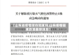 【山东省疫情现在隔离吗,山东疫情隔离政策最新消息】