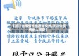 【浙江省疫情外出通知文件,浙江省疫情出入规定】
