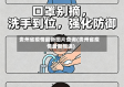 贵州省疫情最新图片查询(贵州省疫情最新报道)