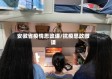安徽省疫情思政课/抗疫思政微课