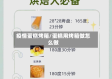 疫情蛋糕烤箱/蛋糕用烤箱做怎么做