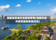 湖南省常德发布最新疫情(湖南常德市疫情最新数据消息)