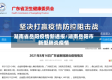 湖南省岳阳疫情新通报/湖南岳阳市新型肺炎疫情