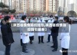 【陕西省疫情防控指引,陕西省疫情防控指引最新】