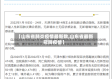 【山东省肺炎疫情最新数,山东省最新冠肺疫情】