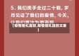 【疫情婚礼提前,疫情婚礼提前文案】