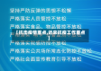 【抗击疫情重点,近来抗疫工作重点】