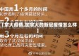【拿大疫情,加拿大的新冠疫情怎么样】