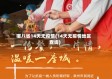 哪八省14天无疫情(14天无疫情地区查询)