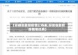 【安徽省最新疫情公布表,安徽省最新疫情情况表】