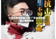 广东省疫情英雄人物/广东省疫情英雄人物有哪些
