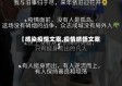 【感染疫情文案,疫情感悟文案】