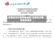 甘肃省卫计委疫情通报/甘肃省卫健委最新通知