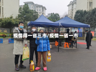 疫情得一省三市/疫情一省一市