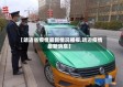 【靖边省疫情最新情况播报,靖边疫情最新消息】