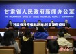 【甘肃省没疫情的地方,甘肃没有疫情】