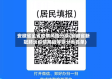 安徽省全省疫情风险分级(安徽省新冠肺炎疫情风险等级分类名单)