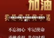 【党防卫疫情,党在防控疫情方面的作用】