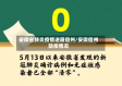 安徽省肺炎疫情进展宿州/安徽宿州防疫情况