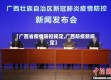 【广西省疫情防控规定,广西防疫新规定】