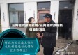 云南省财政局疫情/云南省财政局疫情最新消息