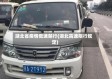 湖北省疫情低速禁行(湖北高速限行规定)