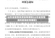 山东省疫情高发区有哪些(山东省疫情高风险地区有哪些)
