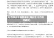 22日湖北省疫情通报(湖北省22日新增病例)