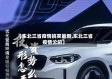 【东北三省疫情搞笑最新,东北三省疫情沦陷】
