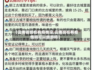 【云南省现在有疫情没,云南现在有疫情吗可以旅游吗】