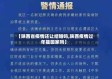 【陕西省疫情还让结婚吗,陕西疫情过年能回家吗】