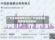 广东省最新疫情状况(广东省疫情最新数据消息新增)