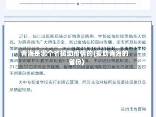 青海是哪个省援助疫情的(援助青海的省份)