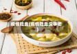 疫情吃鱼(疫情吃鱼没事吧)