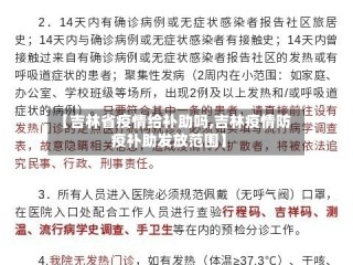 【吉林省疫情给补助吗,吉林疫情防疫补助发放范围】