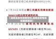 【湖南省发布疫情管控,湖南省疫情防控最新通知】