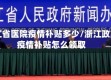 浙江省医院疫情补贴多少/浙江政府疫情补贴怎么领取