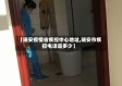 【瑞安疫情省疾控中心地址,瑞安市疾控电话是多少】