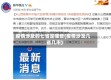 疫情涉及的七省是哪些(疫情涉及几省几市)
