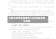 江西省高考防控疫情/江西省高考考生须知