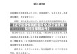 【辽宁省疫情防疫指令令,辽宁省疫情防控指挥部文件】