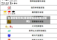 香港疫情怎样(香港疫情控制情况如何)