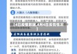 【4日疫情数据,4月4日疫情情况】