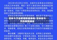吉林今天省疫情数据表格/吉林省今天的疫情通报