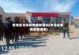 青海省泽库疫情最新通知(青海省疫情最新通报)