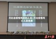 河北省疫情殉职的人员/河北疫情死亡人员名单