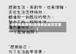 疫情副业感悟(疫情做副业的文案)